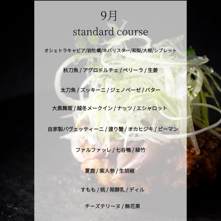 心に響く料理の美味しい情報などを紹介