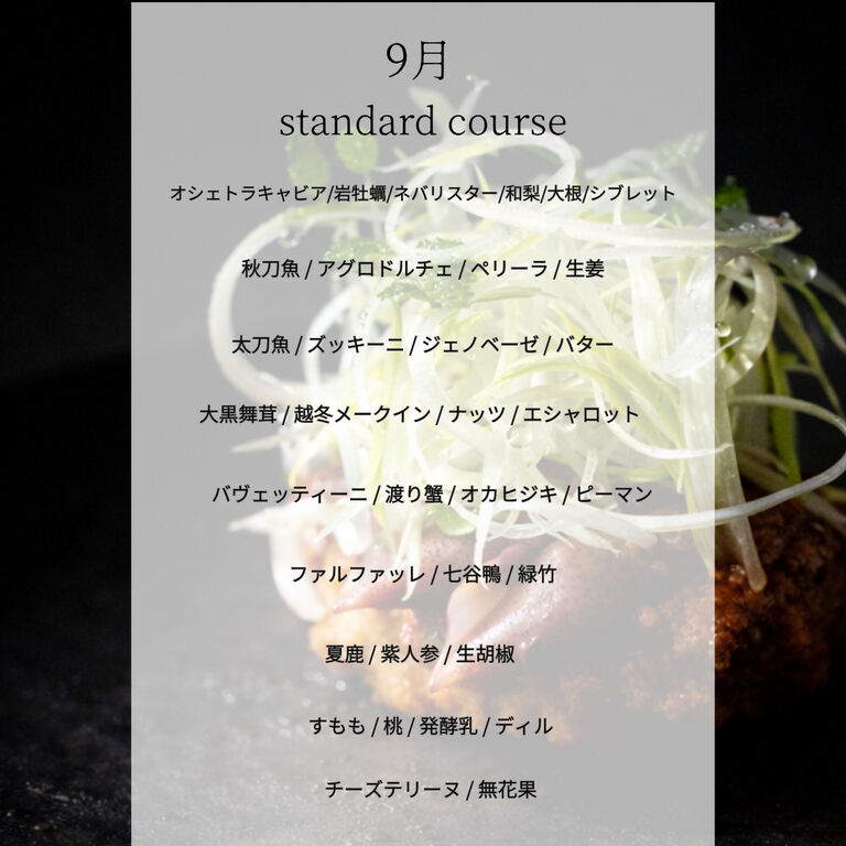 心に響く料理の美味しい情報などを紹介
