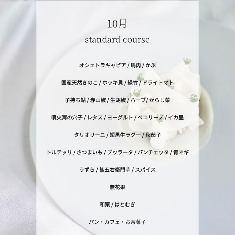 心に響く料理の美味しい情報などを紹介