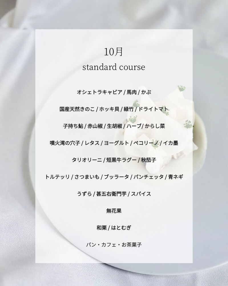 心に響く料理の美味しい情報などを紹介